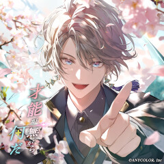 才能が無いから何だ