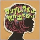 コンプレックスは抜け出せない