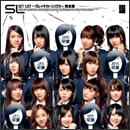 SET LIST～グレイテストソングス～完全盤