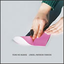 人生、山おり谷おり