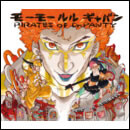 PIRATES of Dr. PANTY