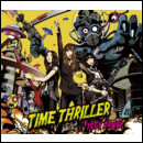 タイムスリラー