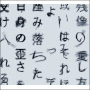 残像の愛し方、或いはそれによって産み落ちた自身の歪さを、受け入れる為に僕たちが過ごす寄る辺の無い幾つかの日々について。