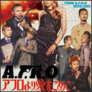 アフロより愛をこめて