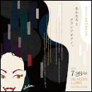 あかたろ10周年弾き語り単独公演「あかたろとグランドピアノ。」 (Live at HEACON LABO 2023.7.28)