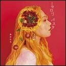 セロリとパスタ