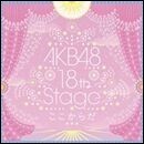 AKB48～studio recordings コレクション～AKB48 18th Stage 「ここからだ」
