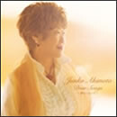 Dear Songs ～夢をつないで～