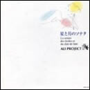 星と月のソナタ