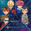 イナズマ爆EDソングス