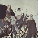 夕日信仰ヒガシズム