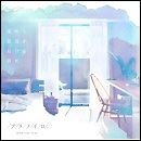 風吹く窓辺が見守る朝に