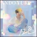 12色