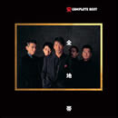 安全地帯コンプリートベスト