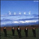 安全地帯VII～夢の都