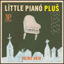 リトルピアノ・プラス