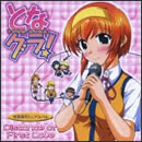 Distance of First Love