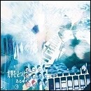 光華を見つけて