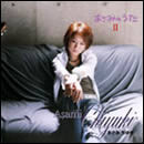 あさみのうたII