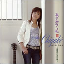 あさみのうたIII～青春のたまり場～