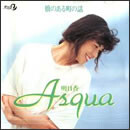 橋のある町の話