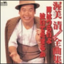 ツインパック全曲集～男はつらいよ・泣いてたまるか