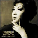 ゴールデン☆ベスト 淡谷のり子