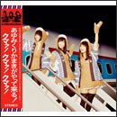 あゆみくりかまきがやって来る！クマァ！クマァ！クマァ！