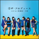 1ザ・プロデュース