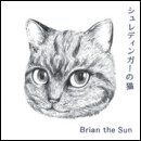 シュレディンガーの猫