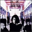 殺シノ調ベ This is NOT Greatest Hits