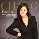 チャン・ウンスク 2015年全曲集