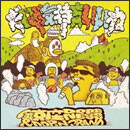 だいぶ気持ちいいね