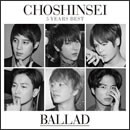 5 Years Best -BALLAD-