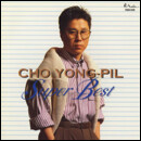 スーパー・ベスト