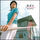 ラブ＆スマイル