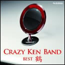 クレイジーケンバンド・ベスト 鶴