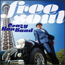 フリー・ソウル・クレイジーケンバンド