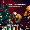 A VERY MERRY CHRISTMAS ～混沌とした乱世の年の瀬に～