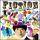 フィクション
