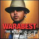 WARABEST～THE BEST OF 童子-T～