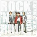 ロックンロールドリーマーズ