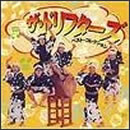 ザ・ドリフターズ ベストコレクション