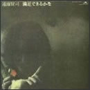 満足できるかな