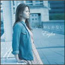 なつかしかなし