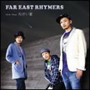 F.E.R.Three～ねがい星～