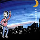 世田谷夜明け前