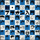 新・フラカン入門(2008-2013)