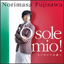 'O sole mio！～イタリアの歌～