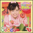 クッキンアイドル アイ!マイ!まいん! まいん歌のレシピ2